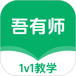 吾有师2025官方新版图标