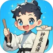 妙哉成语2025官方新版图标