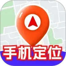 手机定位追迹找人软件2025官方新版图标