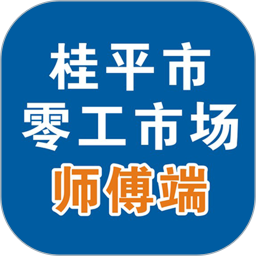 桂平零工2025官方新版图标