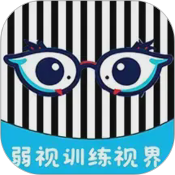 弱视训练视界2026官方新版图标