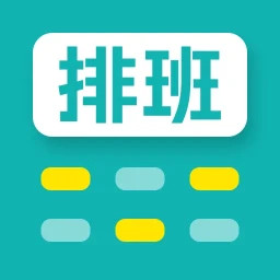 倒班日历day2025官方新版图标