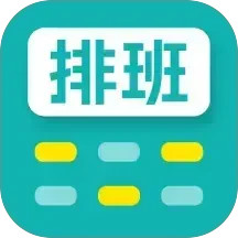 倒班日历day2025官方新版图标