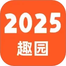 223趣园2026官方新版图标