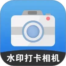 易拍水印打卡相机2026官方新版图标