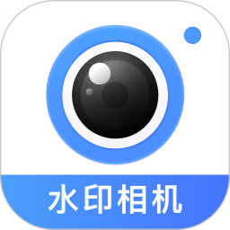 易拍水印打卡相机2026官方新版图标