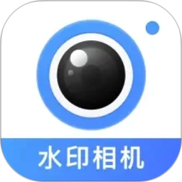 易拍水印打卡相机2026官方新版图标