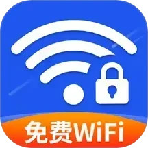 万能WiFi密钥2025官方新版图标