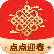 点点迎春2025官方新版图标