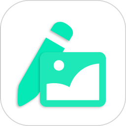 图片编辑助手2026官方新版图标