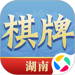 湖南棋牌2026官方新版图标