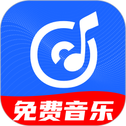 畅听音乐免费2025官方新版图标