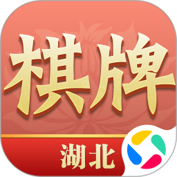 湖北棋牌2025官方新版图标