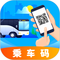 掌上乘车码2025官方新版图标