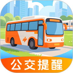 极速公交查询2026官方新版图标