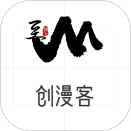 创漫客2025官方新版图标