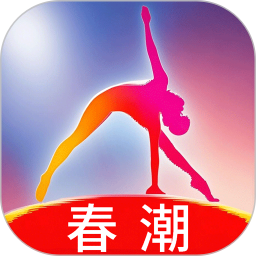 春潮2025官方新版图标