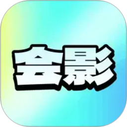 会影2026官方新版图标