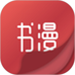 书漫阅读2025官方新版图标