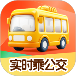 实时乘公交2026官方新版图标