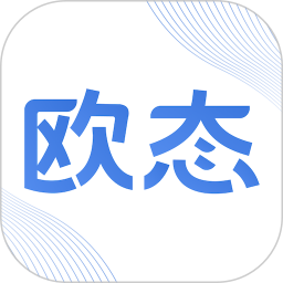 欧态专业版2025官方新版图标
