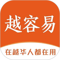 越容易2025官方新版图标