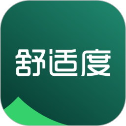 舒适度2025官方新版图标