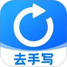 试卷去手写2025官方新版图标