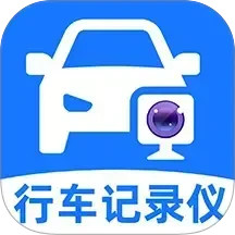 手机行车记录仪2025官方新版图标