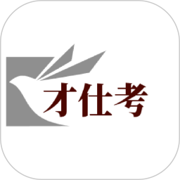 才仕考2026官方新版图标