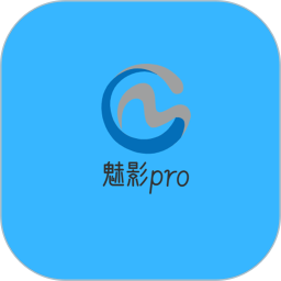 魅影pro2025官方新版图标