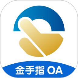 金手指OA2026官方新版图标