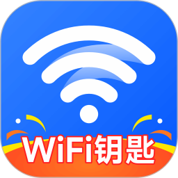 WiFi钥匙连接快2025官方新版图标