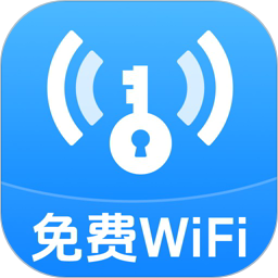WiFi钥匙连接快2025官方新版图标