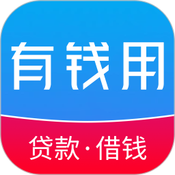 有钱用2025官方新版图标
