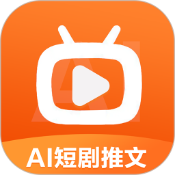 AI短剧推文2025官方新版图标