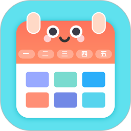 手机课程表2025官方新版图标