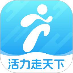 活力走天下2025官方新版图标
