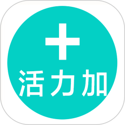 活力+2025官方新版图标