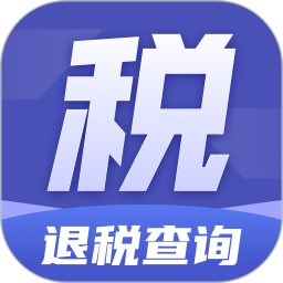 税务速查免费通2025官方新版图标