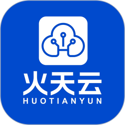 火天云2025官方新版图标