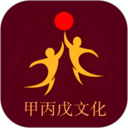 甲丙戊2026官方新版图标