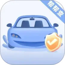 车险帮帮查2025官方新版图标