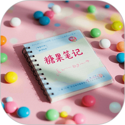 糖果笔记2025官方新版图标