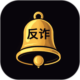 金钟罩反诈2025官方新版图标