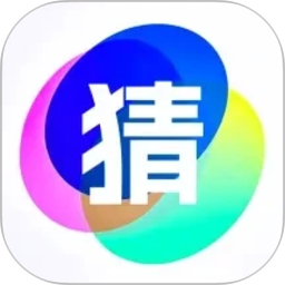 你比我猜极速版2026官方新版图标
