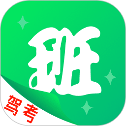 班班驾道2025官方新版图标