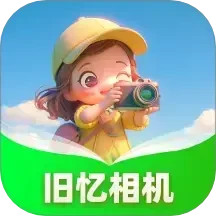 旧忆相机2025官方新版图标
