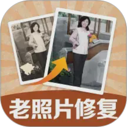 老照片修复高清神器2026官方新版图标