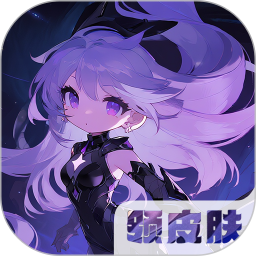 换皮达人2026官方新版图标